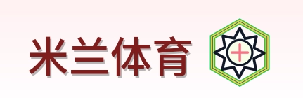 米兰体育 Logo